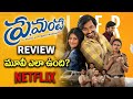 Premate Movie Review Telugu Premate Review
