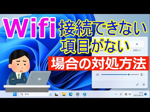Windows 10 アップデートで煩わしい WiFi 問題がついに解決