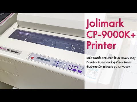 Jolimark CP-9000K+ Heavy duyy printer (Teaser)