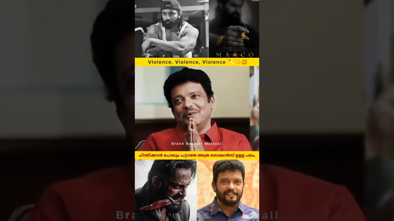 Most Violent Movie Ever Made In Mollywood 🥵 | Jagadeesh about Marco | #MarcoMovie | #unnimukundan