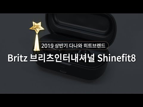 Britz �긮�����ͳ��ų� Shinefit8