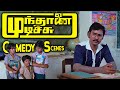 ஸ்கூலுக்கு பாடம் நடத்த இப்படியா வரது