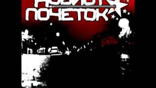 Noviot Pochetok - 01 - Brza Fonija // Evolucijata Bi Trebalo Da Zapochne Sega... (2006)