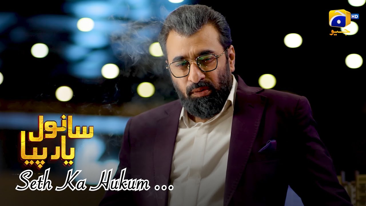 Seth Ka Hukum, Sar Ankhon Par || Sanwal Yaar Piya || Har Pal Geo