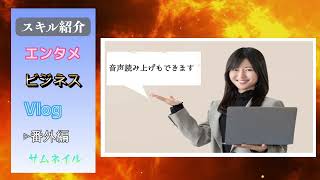 YouTubeサムネイル