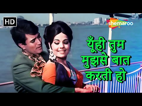Yu Hee Tum Mujhase Baat Karatee Ho | Mohd Rafi Hit Songs | Lata Mangeshkar | Rajesh Khanna | Mumtaz