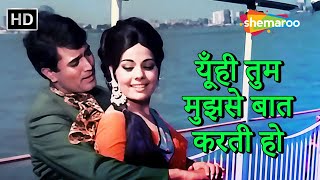 Download lagu Yu Hee Tum Mujhase Baat Karatee Ho | Mohd Rafi Hit Songs | Lata Mangeshkar | Rajesh Khanna | Mumtaz mp3 Download lagu Yu Hee Tum Mujhase Baat Karatee Ho | Mohd Rafi Hit Songs | Lata Mangeshkar | Rajesh Khanna | Mumtaz mp3