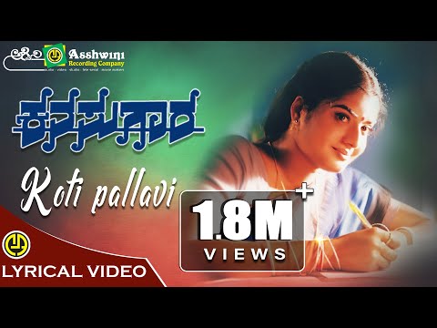 Koti Pallavi Haaduva | Kanasugara | V. Ravichandran | Prema | Shashikumar