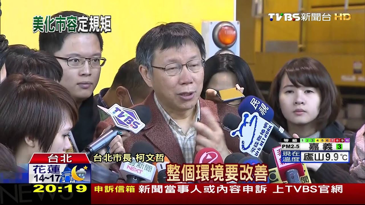 北門背景招牌多！　柯：受不了「中華民國美學」