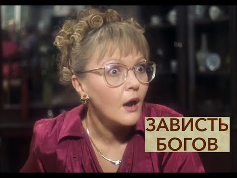 Зависть богов. Трейлер (2000) Про СССР.