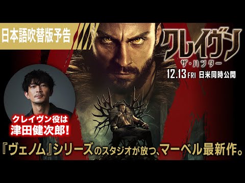 日本語吹替版予告 ＜予告5＞