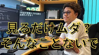 内見するだけムダってほんま？