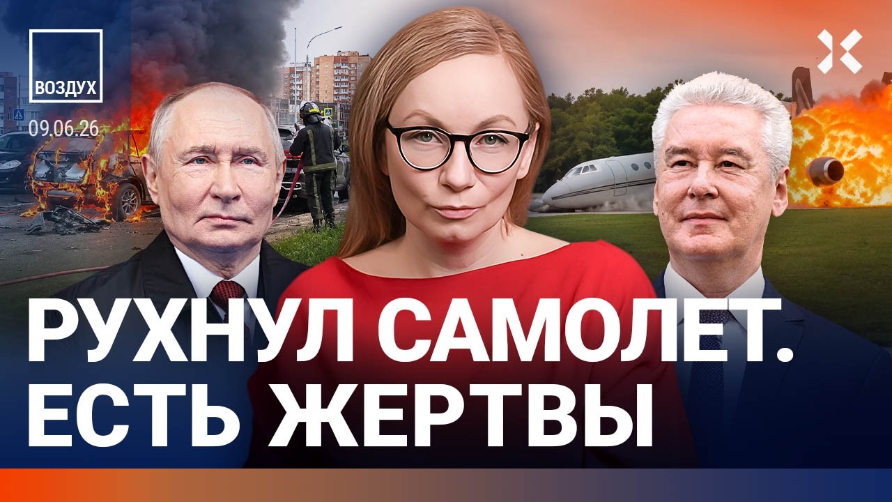 Убит генерал. Взрыв в Москве. Путин боится революции. Взорвался самолет. Криз