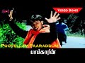 Poovellam Paaraddum Video Song Pop Carn Movie Mohanlal Simran Dubbed Songs HD