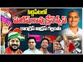 Siddipet Dist Sarpanch Election Results 2nd Phase Of TG Gram Panchayat Polls Results 2025 Zee