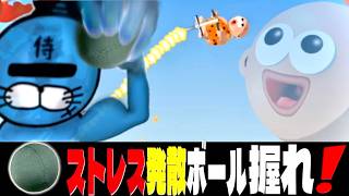 ストレス発散ﾆｷﾞﾆｷﾞﾎﾞｰﾙ握りすぎて筋肉痛”POGO”の時間だ。【Pogostuck: Rage With Your Friends】＃3