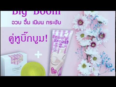 ครีมเสริมเต้านม Evelyn ผู้หญิงที่มีหน้าอกขนาดเล็กและหัวนมยื่นออกมา