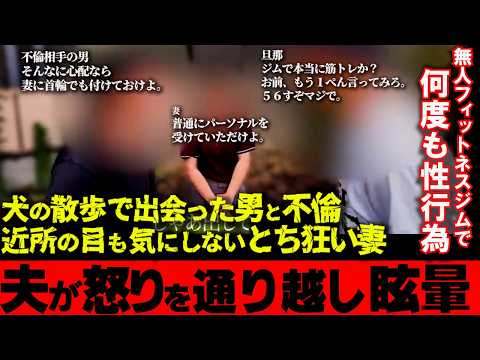 バン仲村じゃん。と第一声で喧嘩を売る不倫男。こいつナメすぎ！不快で旦那は喉の奥が煮えたぎる。