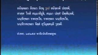 068-อิทัปปัจจยตาปฏิจจสมุปบาท ตอนที่6