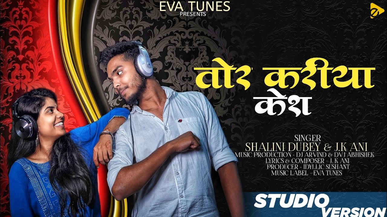 Tor Kariya Kesh - Studio Version | J K Anii & Shalini Dubey | Eva Tunes Regional | Khortha Song 2023