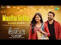 Maathu Sothu Video Song Kotee Daali Dhananjaya Moksha Kushal Vasuki Vaibhav Armaan Malik