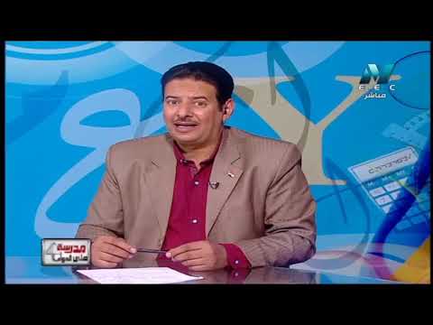 تاريخ الصف الثالث الثانوى 2019 - مراجعة عامة على الفصل الثانى 13-5-2019