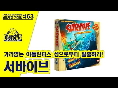 서바이브 애니메이션 설명 영상