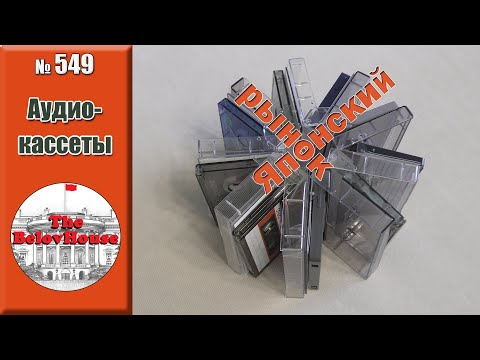 SONY, TDK, AXIA, KEEP audio cassettes - Japanese market from 1978 to 1998 (English subtitles)