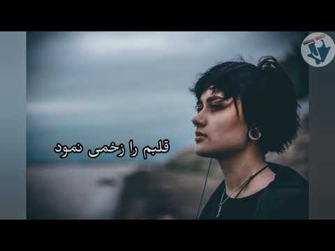 Ahsen Almaz & Eli Türkoğlu _ Sevmedin Persian Lyrics