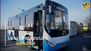 «100 դրամից ավել չենք վճարելու, ժողովրդի արձագանքը տեսան, փոշմանեցին». քաղաքացիները՝ Ավինյանին