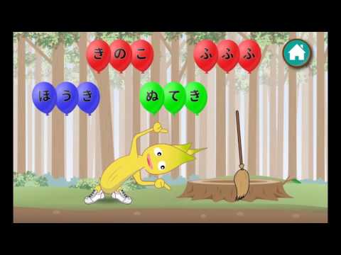 Japanese Alphabet Letter: Kids video