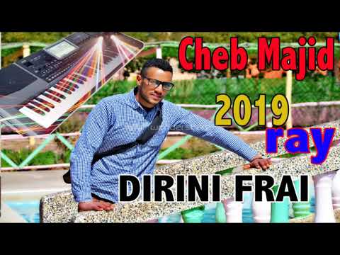 اغنية جديدة لي الشاب مجيد  "DIRINI FA RAY CHRIK"