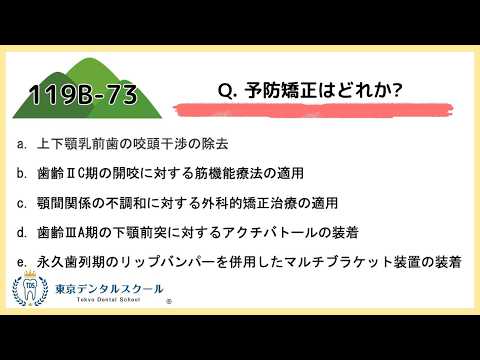119回歯科医師国家試験」のYahoo!リアルタイム検索 - X（旧Twitter）を