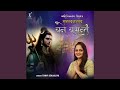 Sanand Manand Vane Vasantam Kashi Vishvanath Shiv Mantra Ringtone Mhadev Status