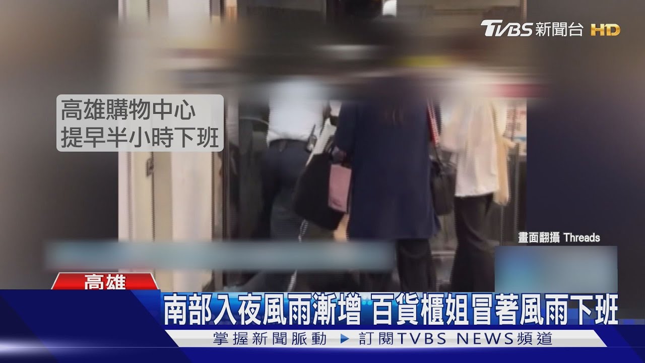 康芮疾走南部風雨大!櫃姐冒險下班 瑞豐夜市攤位險飛