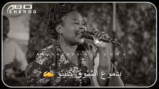 جيت تقول البينا خوة