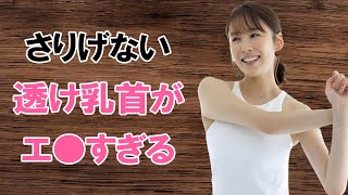 【良原安美】油断しちゃいました