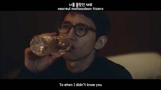 Hwang Chi Yeul - Rewind (되돌리고 싶다) MV [eng sub + hangul + romanization]
