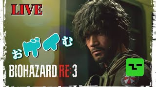 ＃6　バイオハザードRE3　ゲイがカルロス見たいが為にやる　Zバージョン