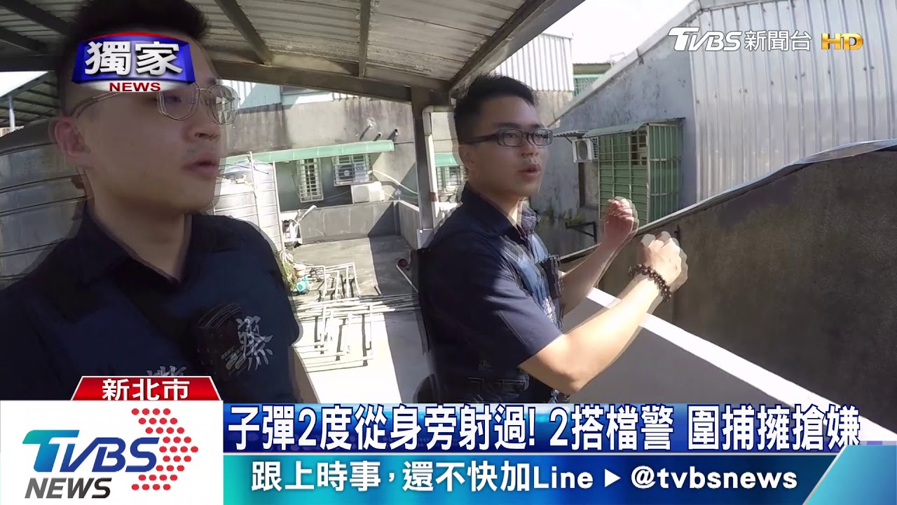 子彈2度從身旁射過!2搭檔警 圍捕擁槍嫌