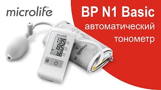 Microlife BP N1 Basic - відео 2