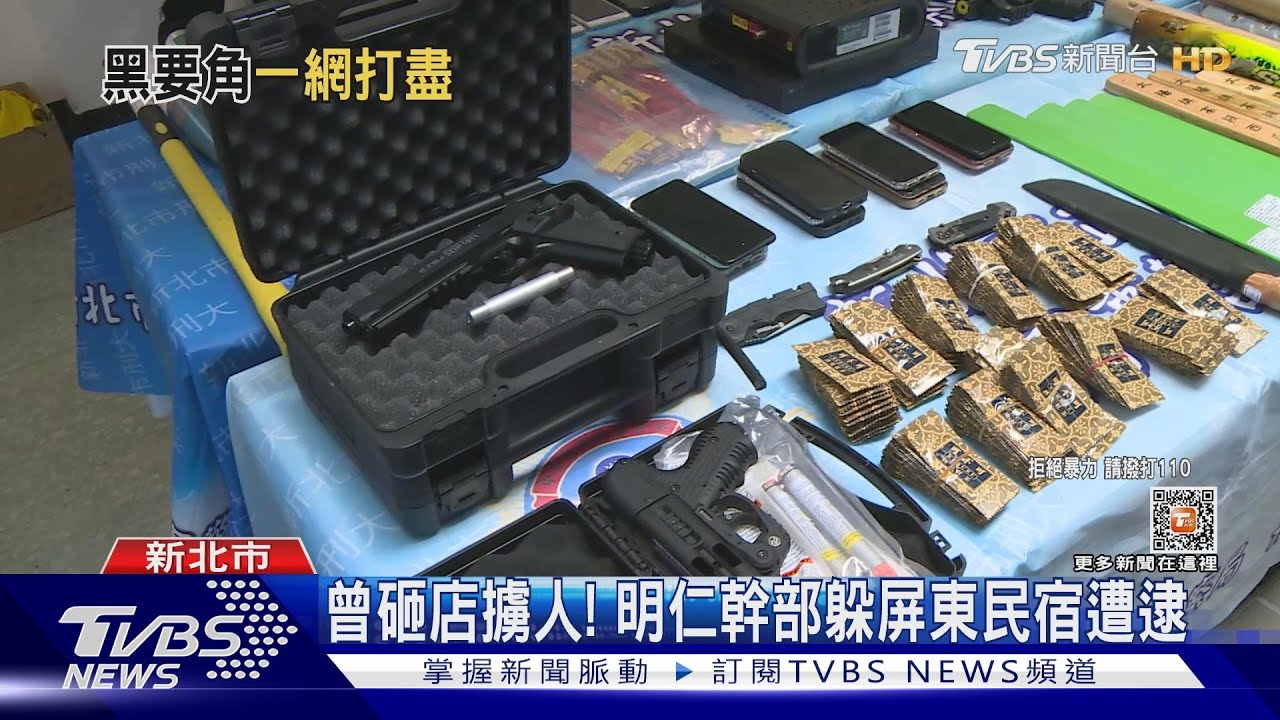掃蕩黑幫! 明仁會幹部攜小弟「換車逃亡」