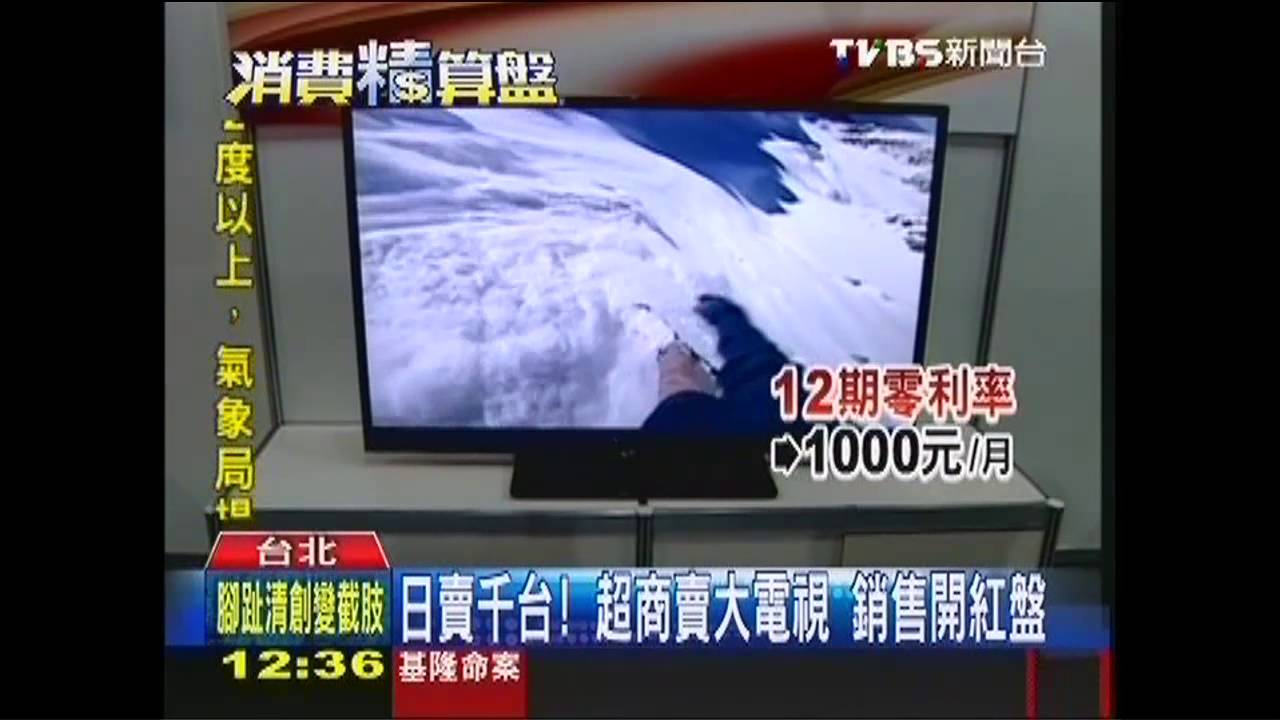 3天賣3000台！超商賣大電視　意外熱銷