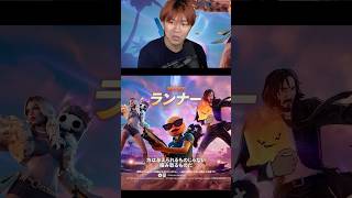 ついにシーズン３のトレーラー映像がきた！ #フォートナイト #fortnite