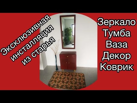 Рама для зеркала своими руками. Декор. DIY mirror frame.