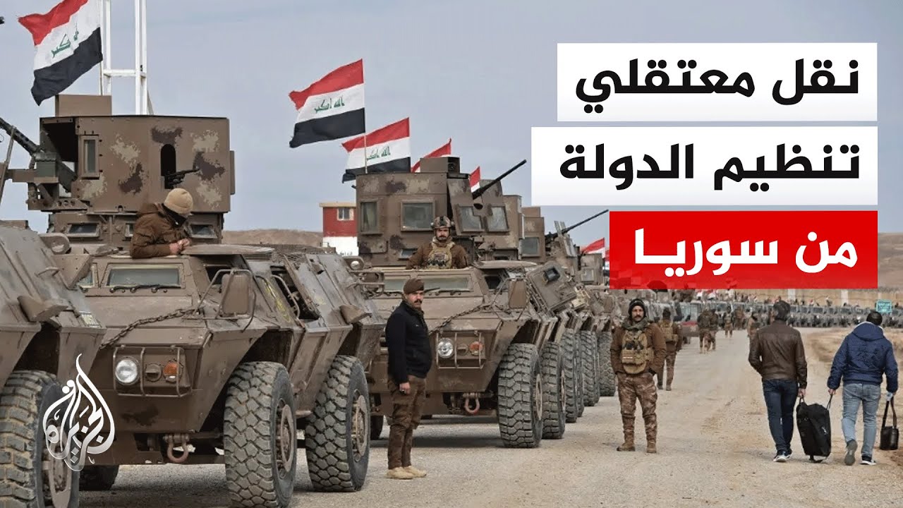 فيديو | جلسة خاصة للبرلمان العراقي لبحث التحديات الأمنية مع سوريا ونقل معتقلي تنـ.ـظيم الـدولـ.ـة