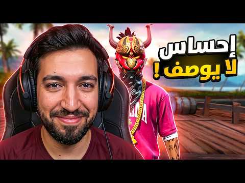 لعبت نسخة فري فاير القديمة و اشتريت سكين الساكورا 🔥 (مع طريقة التحميل)