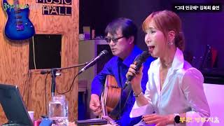 김복희 - 내하나의 사람은 가고