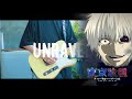 【FULL】 TK from 凛として時雨 - unravel 『Tokyo Ghoul 東京喰種 Opening』 / Guitar Cover