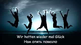 Megaherz - Hurra! Wir leben noch! HD lyrics Текст песни и перевод
